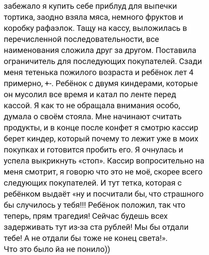 Проверенная схема походу - Яжмать, Дети, Наглость, Магазин, Покупка, Картинка с текстом, Киндер-сюрприз