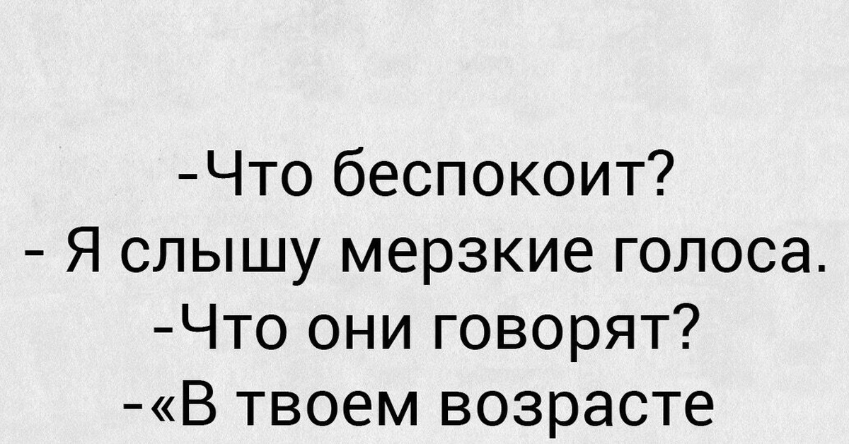 Если ваше присутствие не беспокоит человека значит. Беспокоить. Что вас беспокоит юмор. Меня беспокоит. Вас беспокоит.