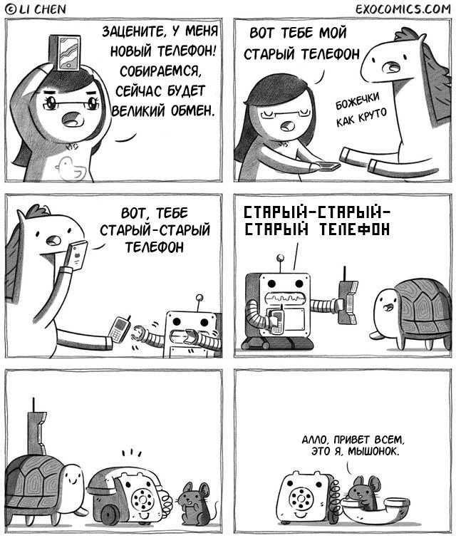 Exchange - Exocomics, Telephone, Comics, Translation, Exchange