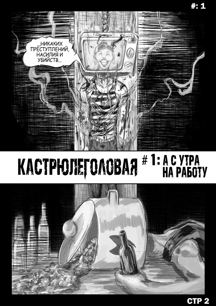 Как сделать комикс про зомби