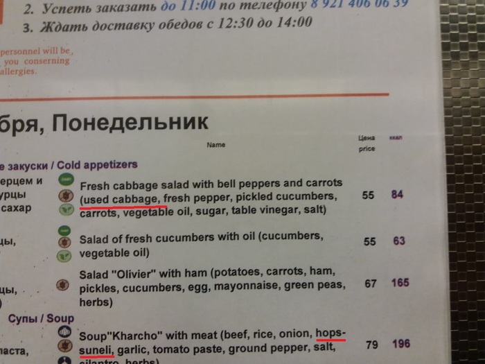 Ответ на пост «Подорожал нынче салат»