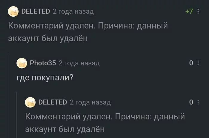 Comments from dead souls - Sentence, Pick-up suggestions, Dead Souls, Удаление, Account deleting, Comments, Comments on Peekaboo