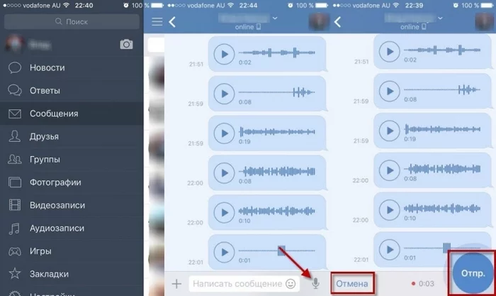 The social network VKontakte will refuse text input - In contact with, Voice messages, New, IA Panorama, Humor, Fake news