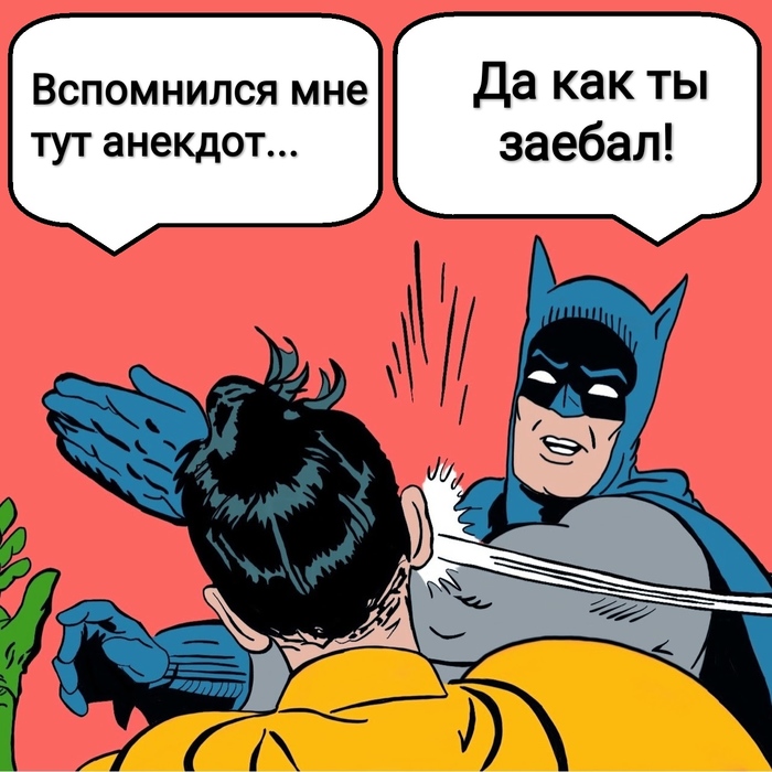 Эти анекдоты в каждом посте