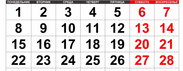 February 2021 - The calendar, 2021, February, Perfectionism