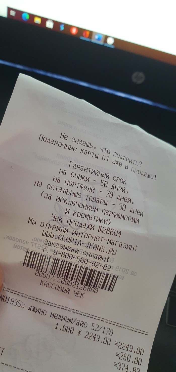 The warranty period for jeans is two years (there are some nuances) - My, Consumer rights Protection, Jeans, Purchase returns, Useful, Longpost