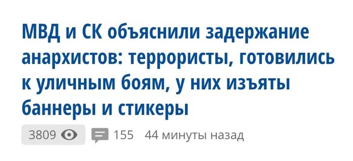 Нет, это не анекдот - Республика Беларусь, Политика, МВД, Следственный комитет, Анархист, Onliner by