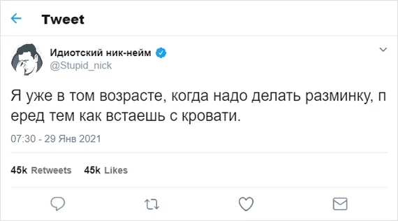 Старость не радость... - После 30, Скриншот, Twitter