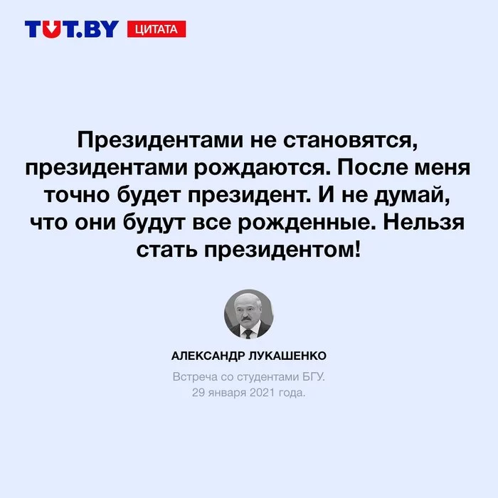 Grandfather didn't take his pills again - Politics, Republic of Belarus, Alexander Lukashenko, Facepalm, Idiocy