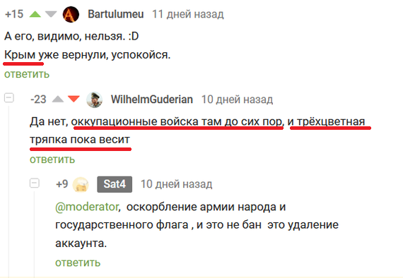 Putin who? - Screenshot, Comments, Politics, Mat, Longpost