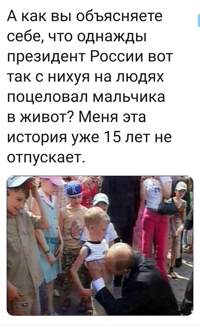 Поцелуй в живот