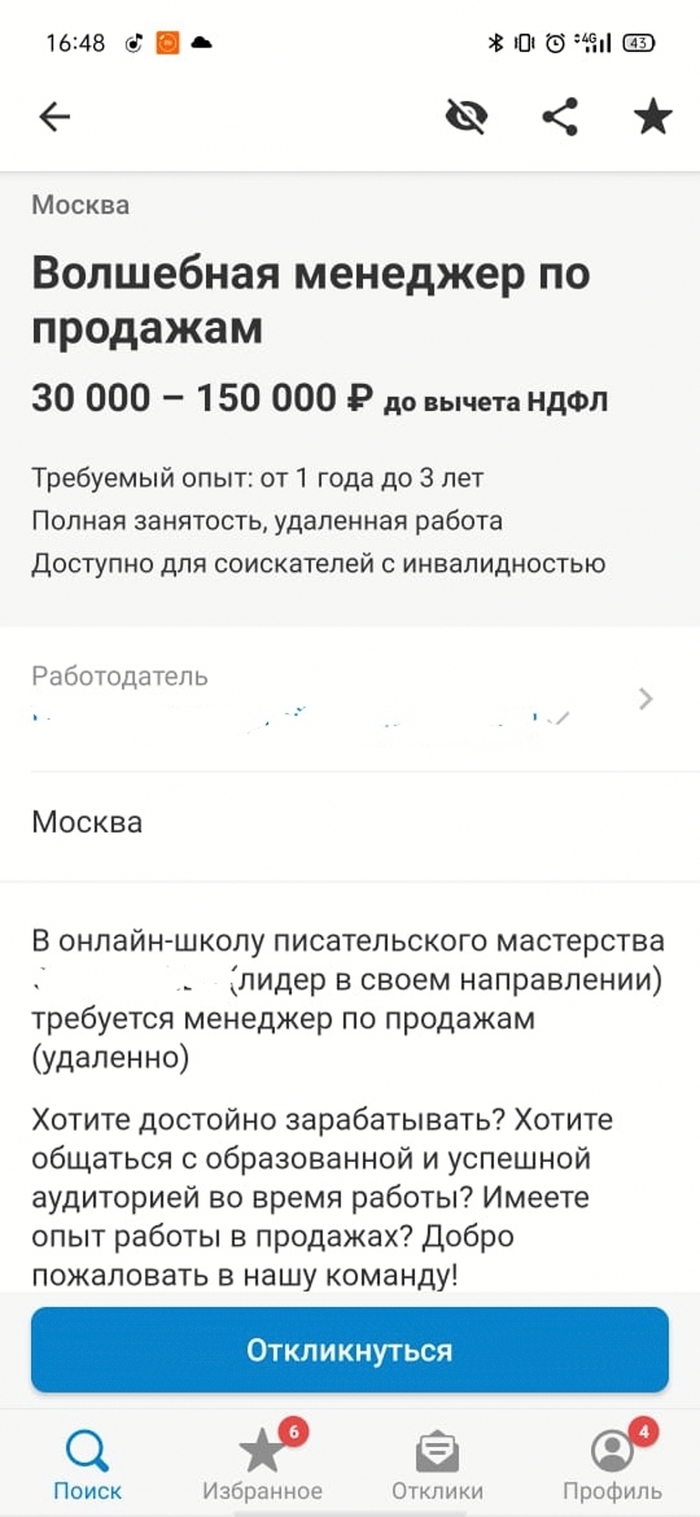 Для выпускников Хогвартса