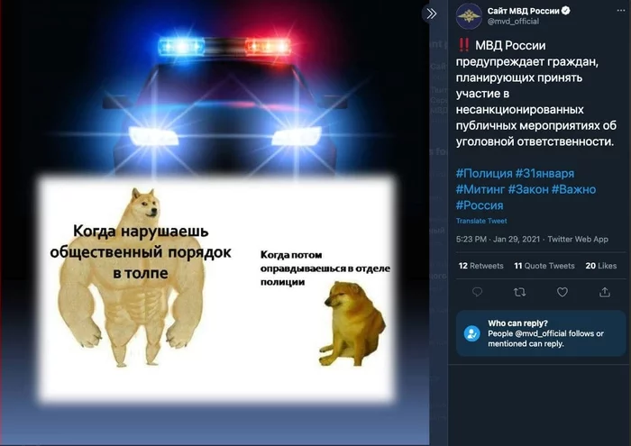 Have the Ministry of Internal Affairs learned to meme? o_0 - MDV, Memes, Protest, Humor, Politics