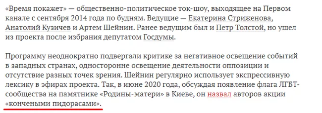 А так можно? - Моё, Lenta ru, Цензура, Первый канал, Политика, СМИ и пресса, Артем Шейнин