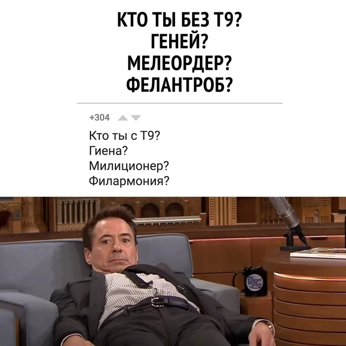 Who are you without T9? - T9, Memes, Tony Stark, Typo, Picture with text
