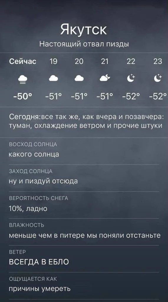 I won't go there on vacation!! - Humor, Weather, Cold, freezing, Yakutia, Mat