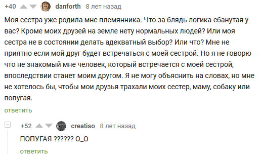 Комментарии. Комментарии никогда не меняются. (с) - Пикабу, Комментарии на Пикабу, Комментарии, Сестры, Секс, Apres, Скриншот