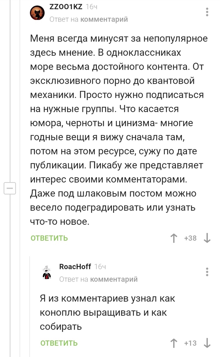 Сайт одноклассники: истории из жизни, советы, новости, юмор и картинки —  Все посты, страница 14 | Пикабу