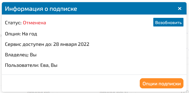 Как отменить подписку на школьном портале на компьютере