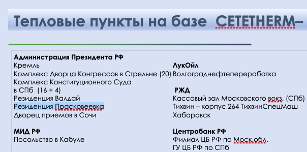 Фирмы, подтверждавшие связь Путина с «дворцом», удалили упоминания о нем - Владимир Путин, Политика, ФБК, Новости, Алексей Навальный, Оппозиция, Расследование Навального - дворец в Геленджике, Геленджик, Длиннопост