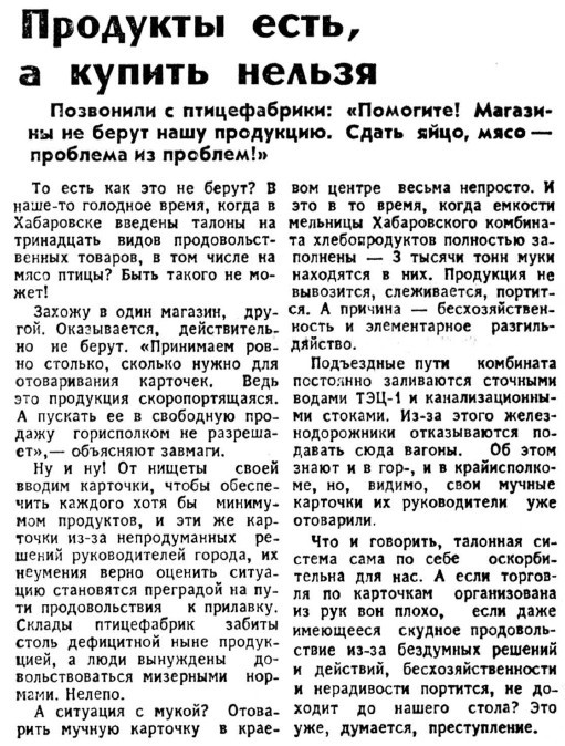 29 января 1971/91 Немного об экономике - Моё, 90-е, Плановая экономика, Экономика, СССР, Длиннопост