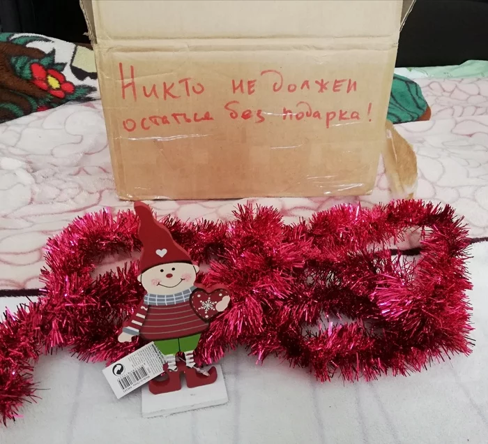 Anonymous Santa Claus. No one should be left without a gift! Novosibirsk - Osipovichi (Belarus) - My, Gift exchange, New Year's gift exchange, Father Frost, New Year, Presents, Secret Santa, Gift exchange report, Novosibirsk, Republic of Belarus, Longpost