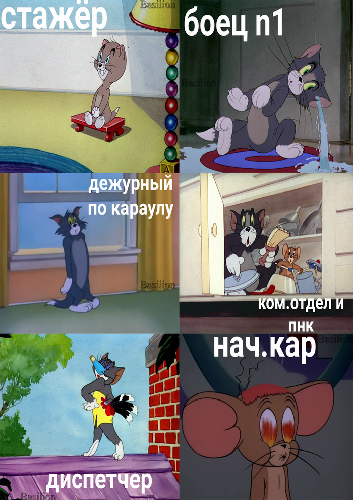 Дежурный караул пожарной части