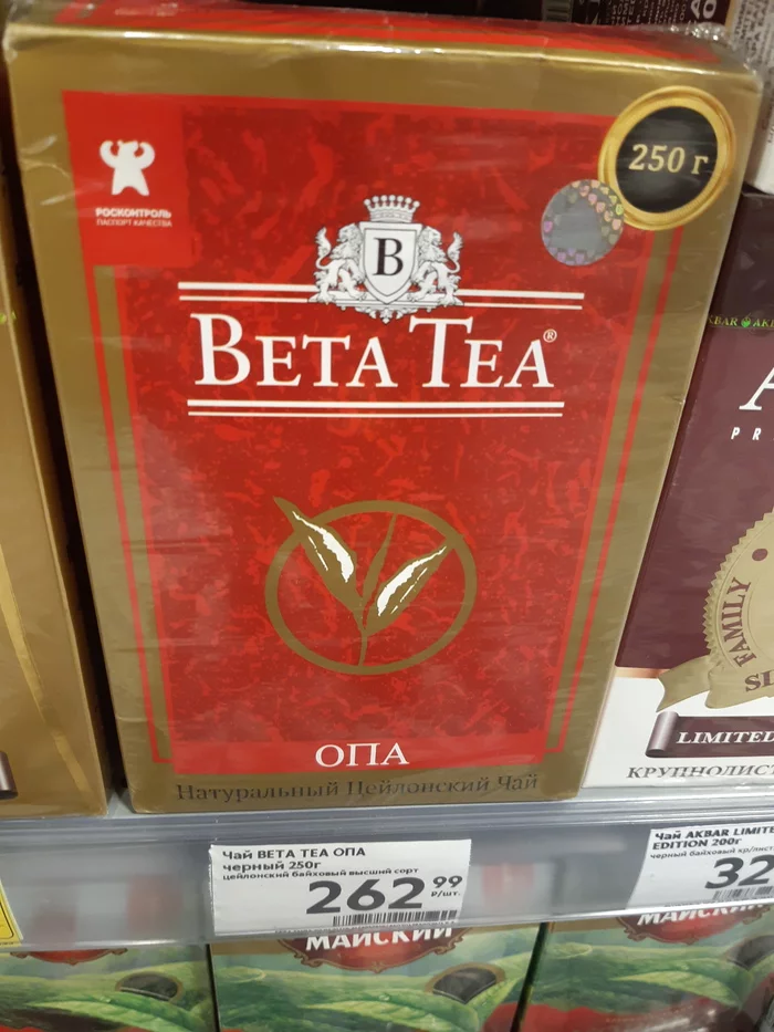 Oops! Tea! - My, Text, Tea, Products, Score