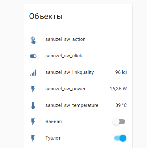 Умный  дом в  котором я живу. Оса в коробке или управляем светом в  туалете - Моё, Умный дом, Свет, Длиннопост