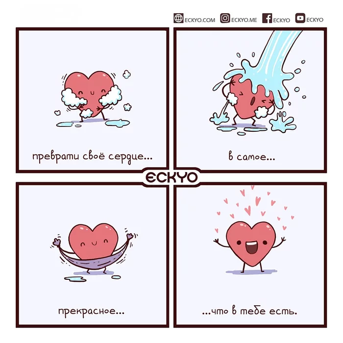 A selection of cute comics from Eckyo - Comics, Translation, Translated by myself, Milota, Chibi, Eckyo, Motivation, Positive, Longpost