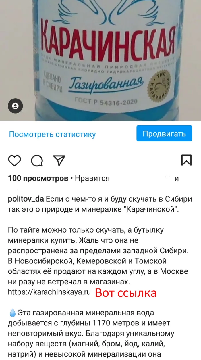 Как открывать ссылки в инстаграм - Моё, Инструкция, Instagram, Лайфхак, Длиннопост