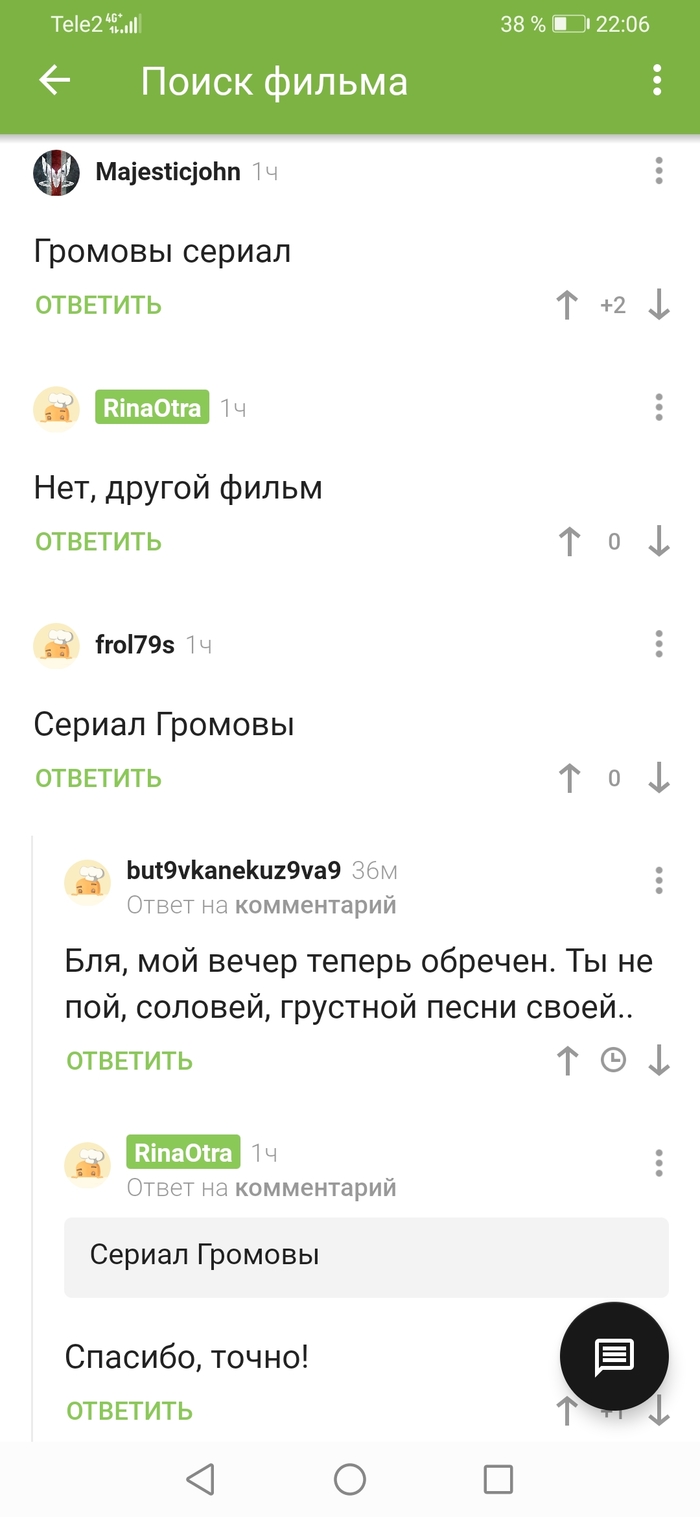 Надо чётко формулировать ответ