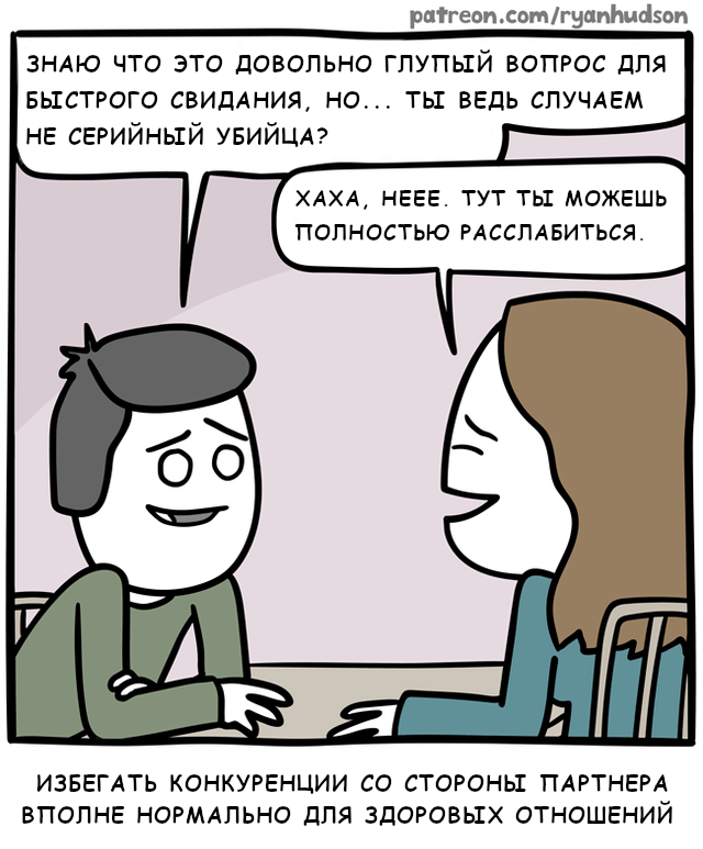 Not serial, beginner - Comics, Date, Translation, Reddit