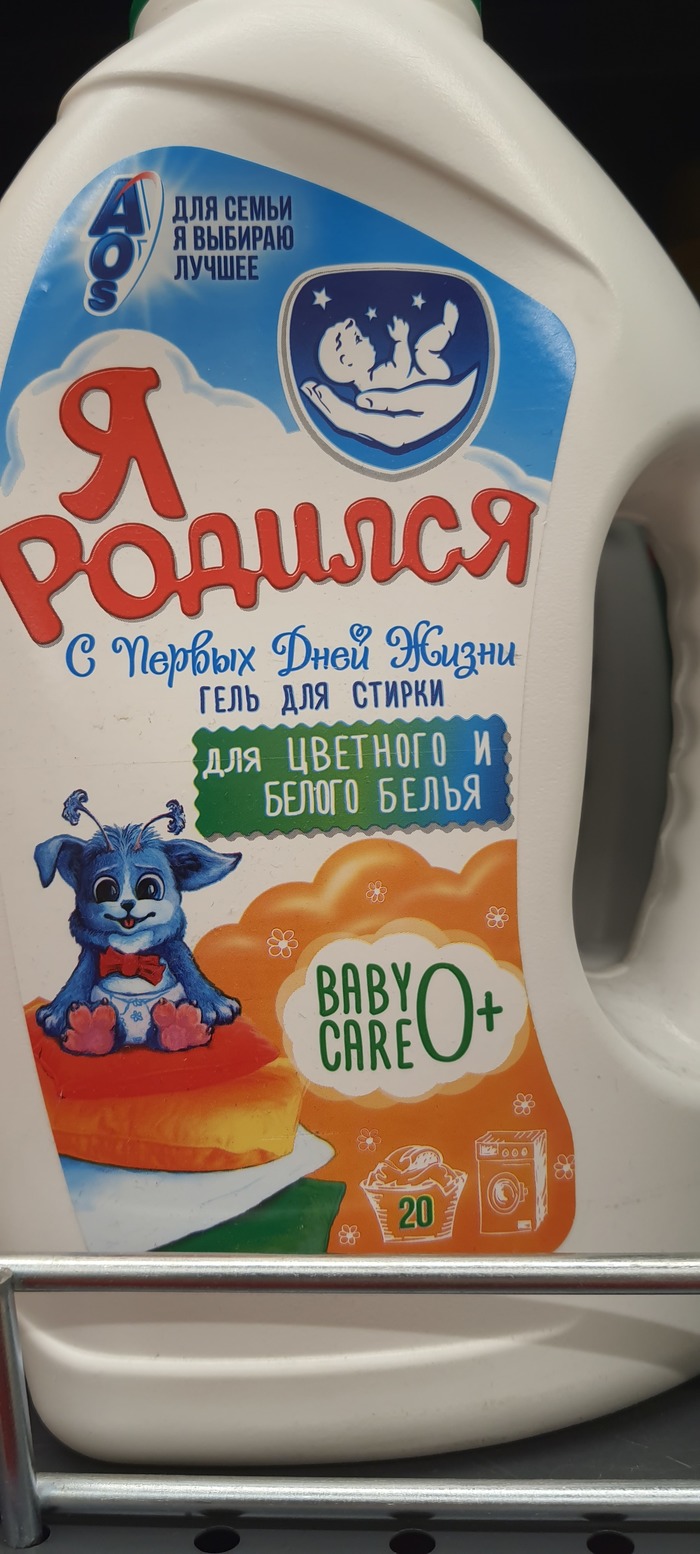 "Я родился!"