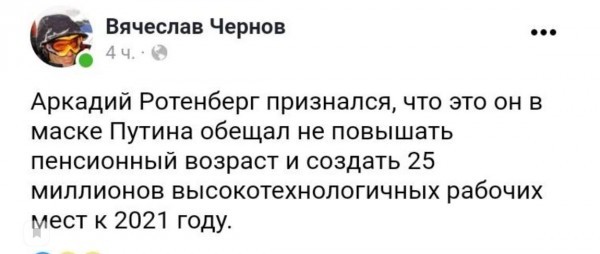 Политическая сатира - Расследование Навального - дворец в Геленджике, Владимир Путин, Аркадий ротенберг, Политическая сатира, Скриншот, Политика