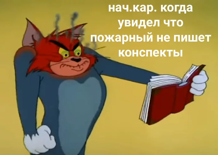 Hard at school, easy at work - My, Firefighters, Study and work, Fire, Ministry of Emergency Situations, Rescuers, Fire Department, Humor, Work