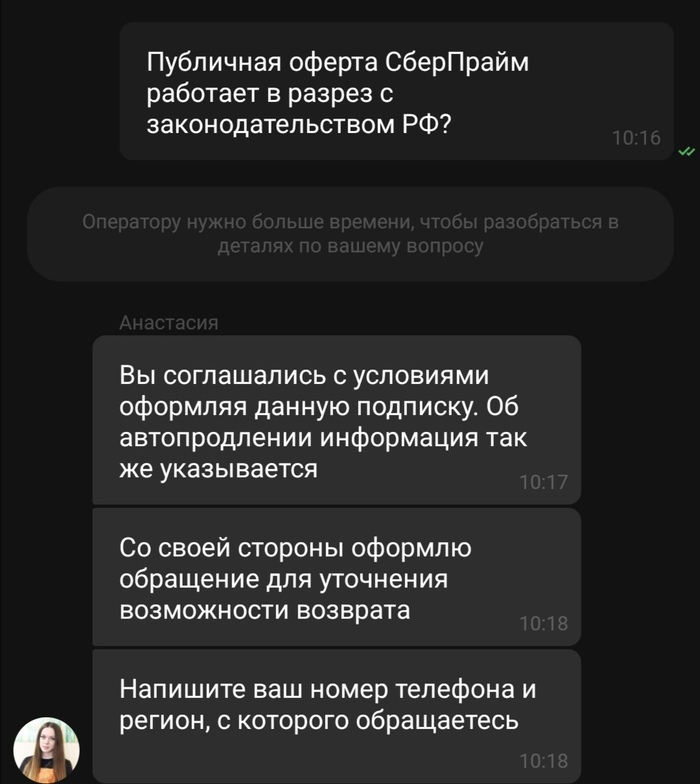 Что значит получить деньги за подписку в телеграм