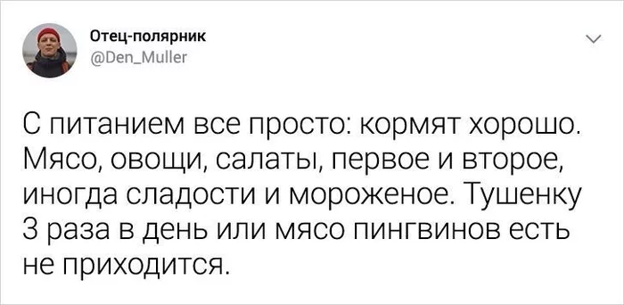 Веселые записки участника антарктической экспедиции - Антарктида, Полярники, Длиннопост, Станция Мирный, Twitter