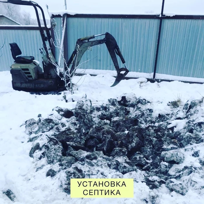 Installing a septic tank in winter - Construction, Building, Dacha, Longpost