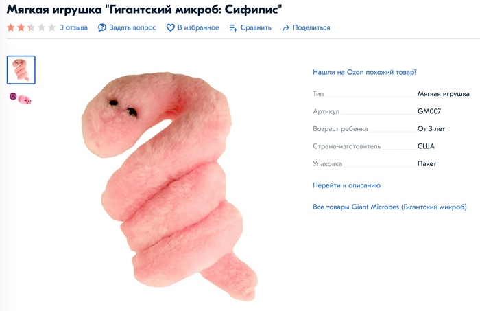 Hе знаешь, что подарить своей второй половинке? подари ей сифилис