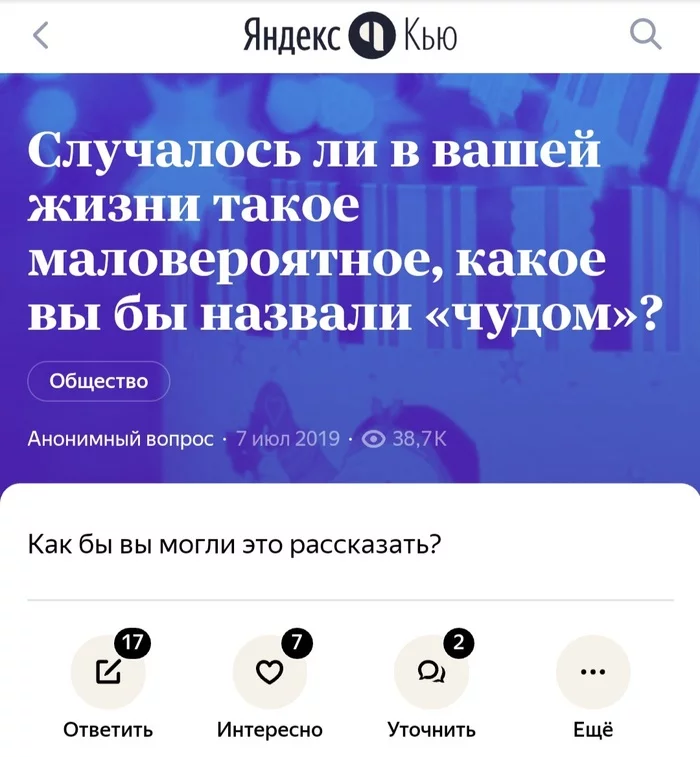 Enlightened - Yandex., Question, Humor, Longpost