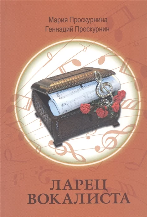 How to choose a vocal teacher - My, Vocals, Music, Voice, Education, Teacher, Singing, Opera and opera houses, Longpost