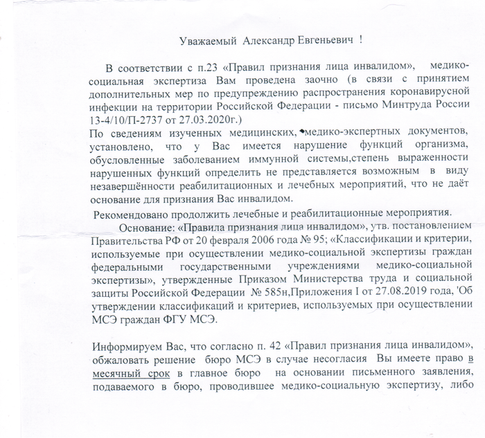 Онкология (2)