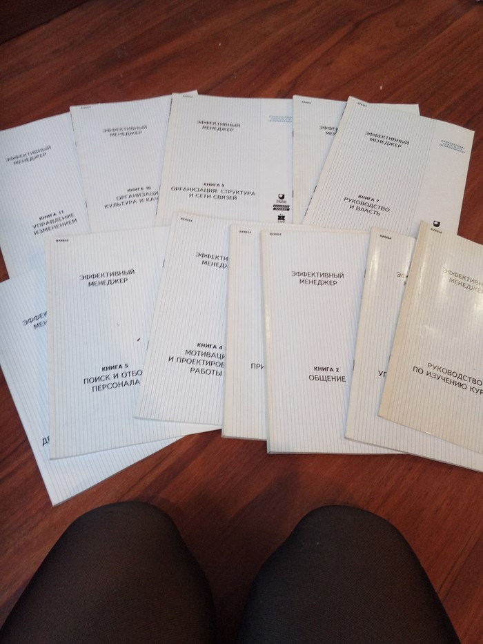 Отдам даром курс по менеджменту Отдам, Бесплатно, Книги, Менеджмент, Екатеринбург, Длиннопост