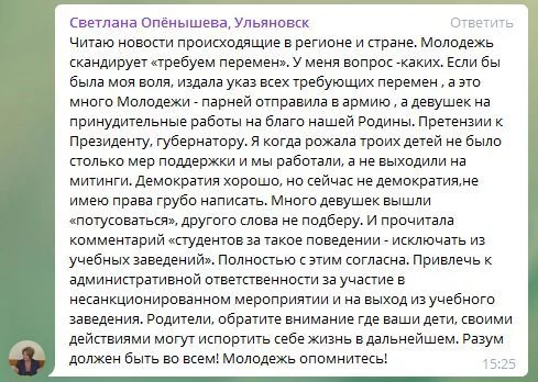 Молодежь опомнитесь! - Ульяновск, Ульяновская область, Митинг, Алексей Навальный, Шоколад, Коррупция, Правительство, Репост, Топ, Мемы, Политика