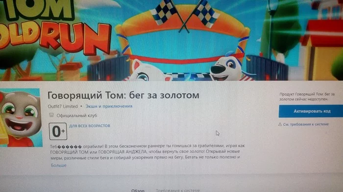 Talking Tom Gold Run - My, Games, Purchase, Not a freebie