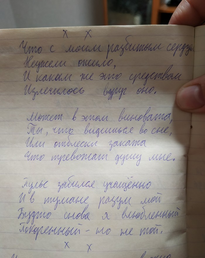 Стихи брата