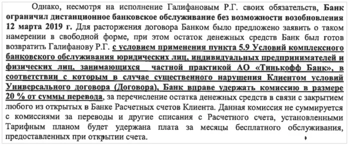 Отказ в ДБО по 115-ФЗ: как мы выиграли суд у «Тинькофф банка» Тинькофф, Бизнес по-русски, Малый бизнес, Длиннопост