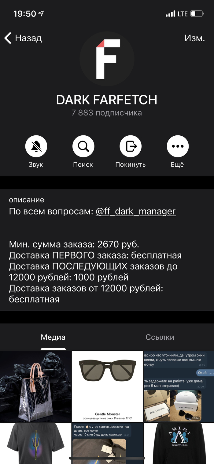Скидки на фарфетч телеграмм. Смотреть фото Скидки на фарфетч телеграмм. Смотреть картинку Скидки на фарфетч телеграмм. Картинка про Скидки на фарфетч телеграмм. Фото Скидки на фарфетч телеграмм
