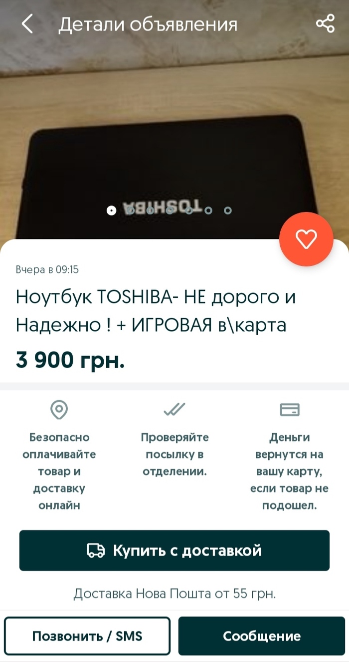 Купить Ноутбук Olx За 900 Грн